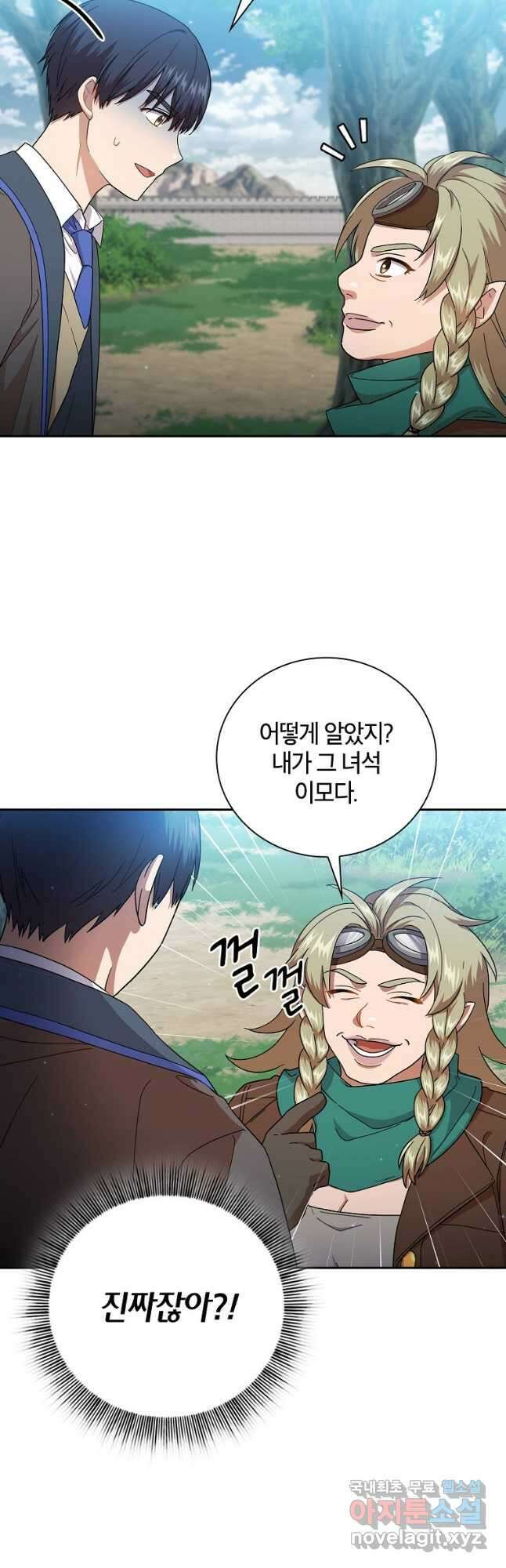 마법학교 마법사로 살아가는 법 35화 7