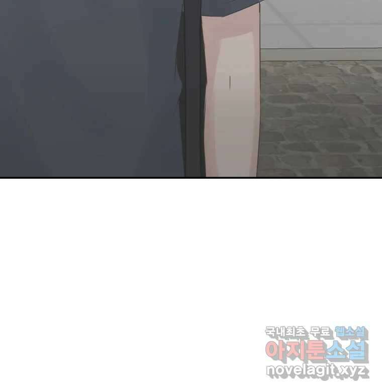 교환 남녀 50화 3