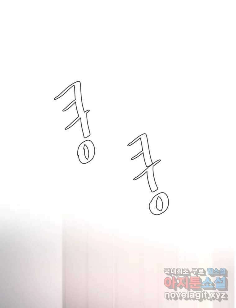 교환 남녀 50화 4