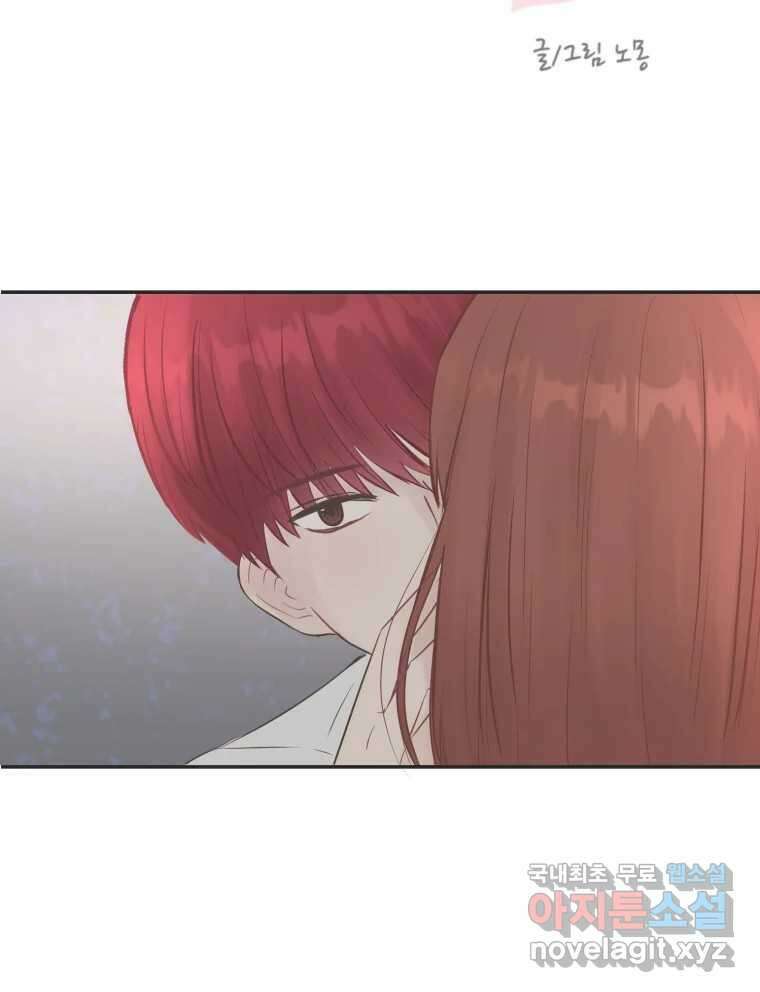 교환 남녀 50화 8