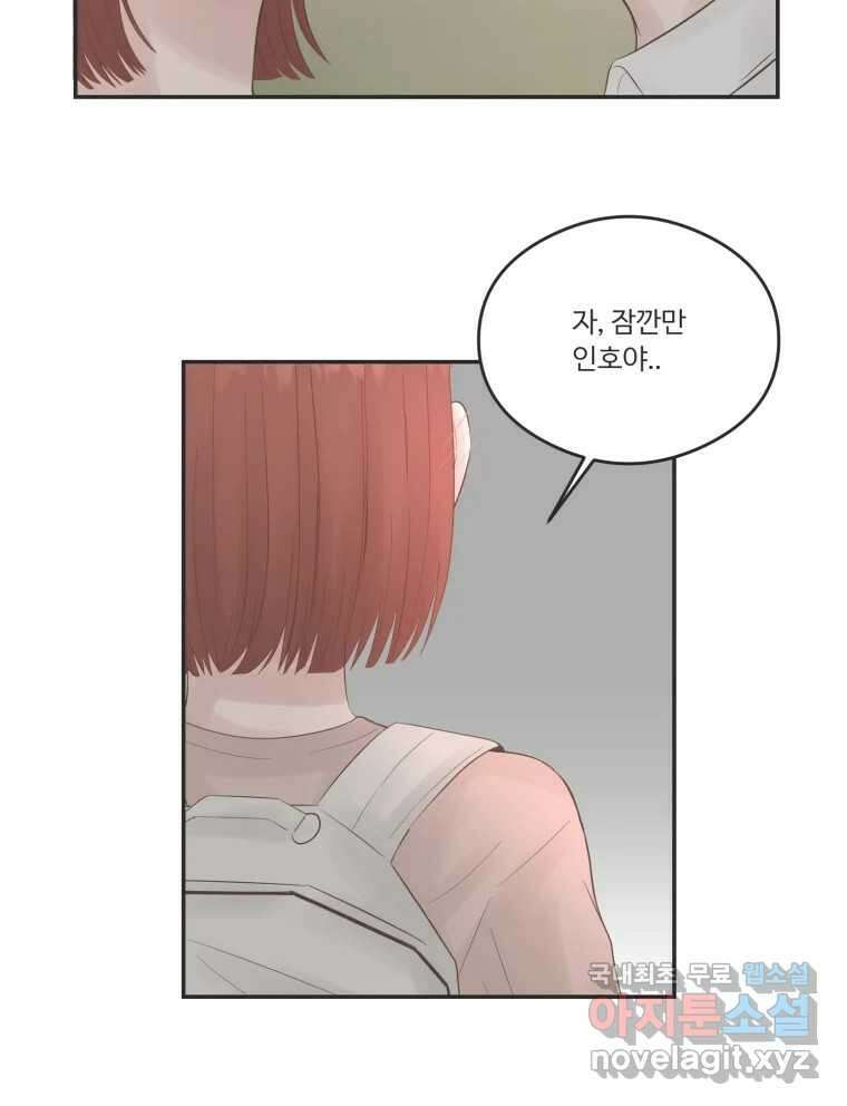 교환 남녀 50화 10
