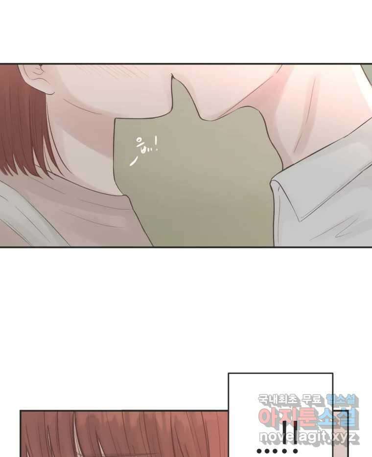 교환 남녀 50화 11