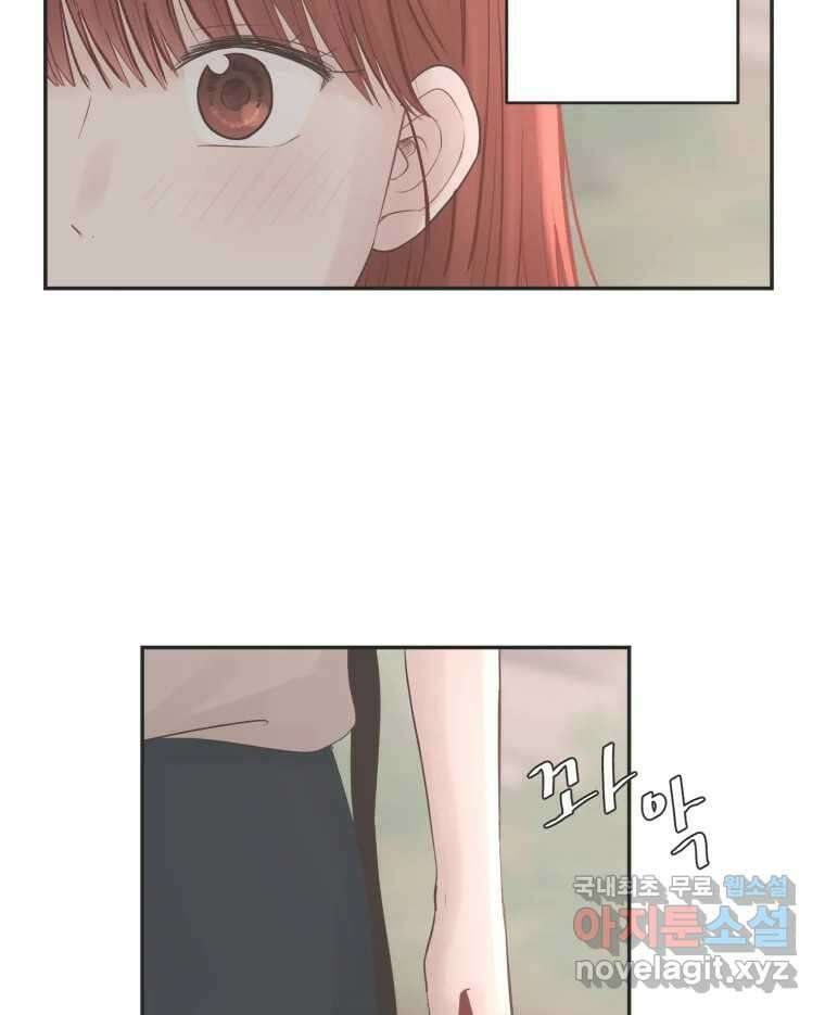 교환 남녀 50화 12