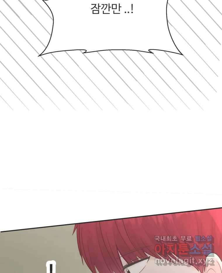 교환 남녀 50화 14