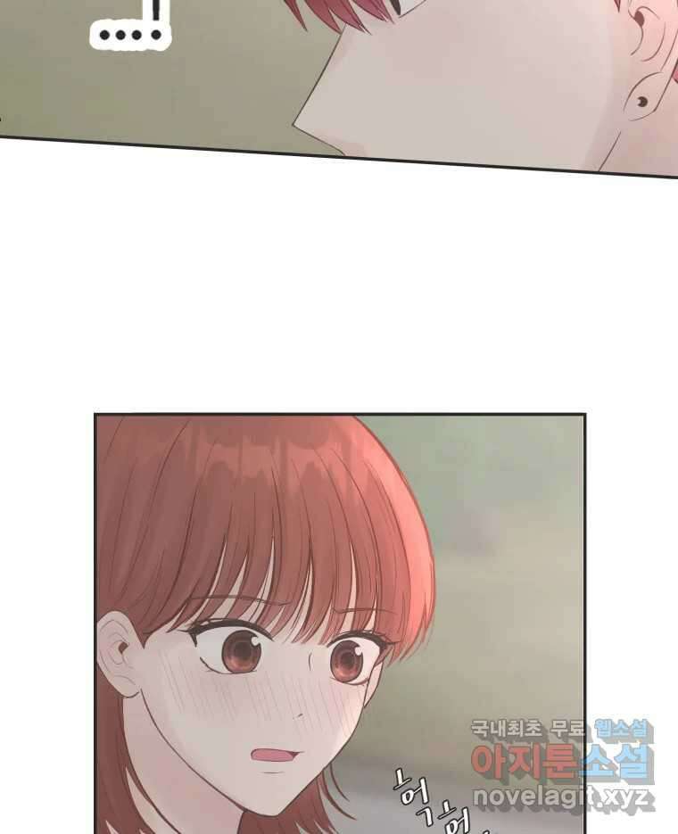 교환 남녀 50화 15