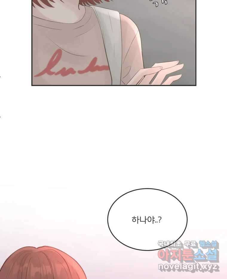 교환 남녀 50화 16