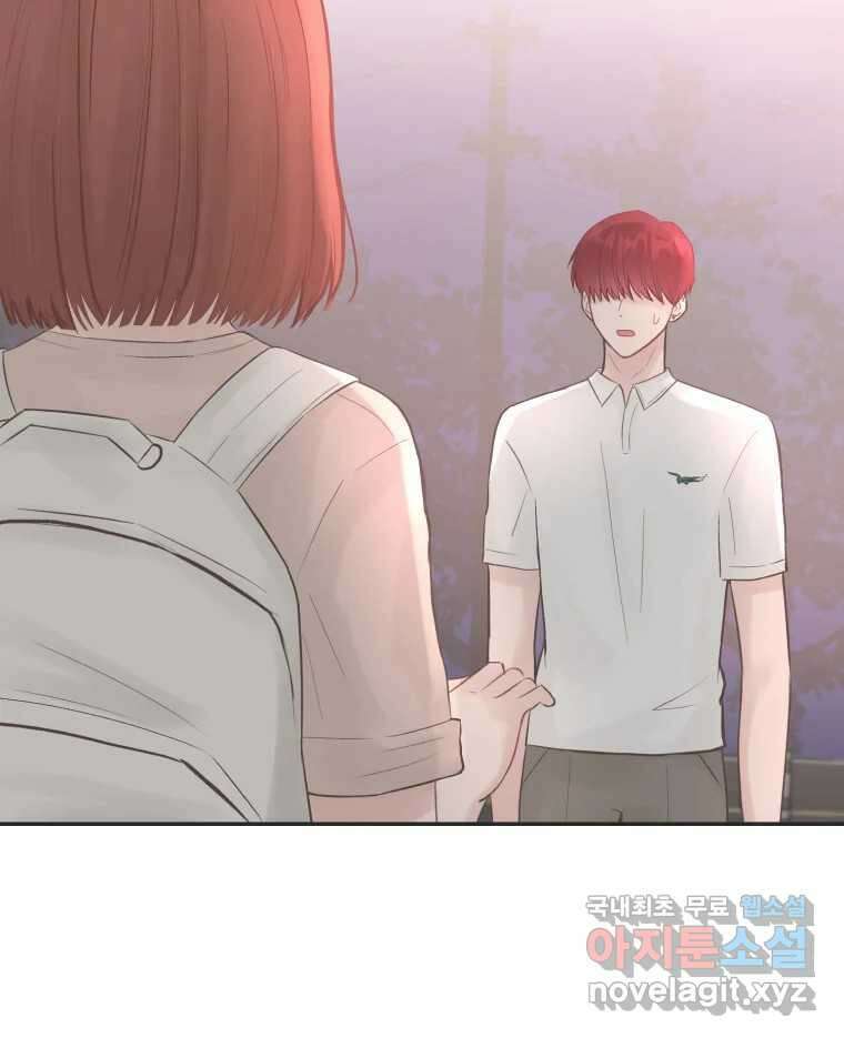 교환 남녀 50화 17