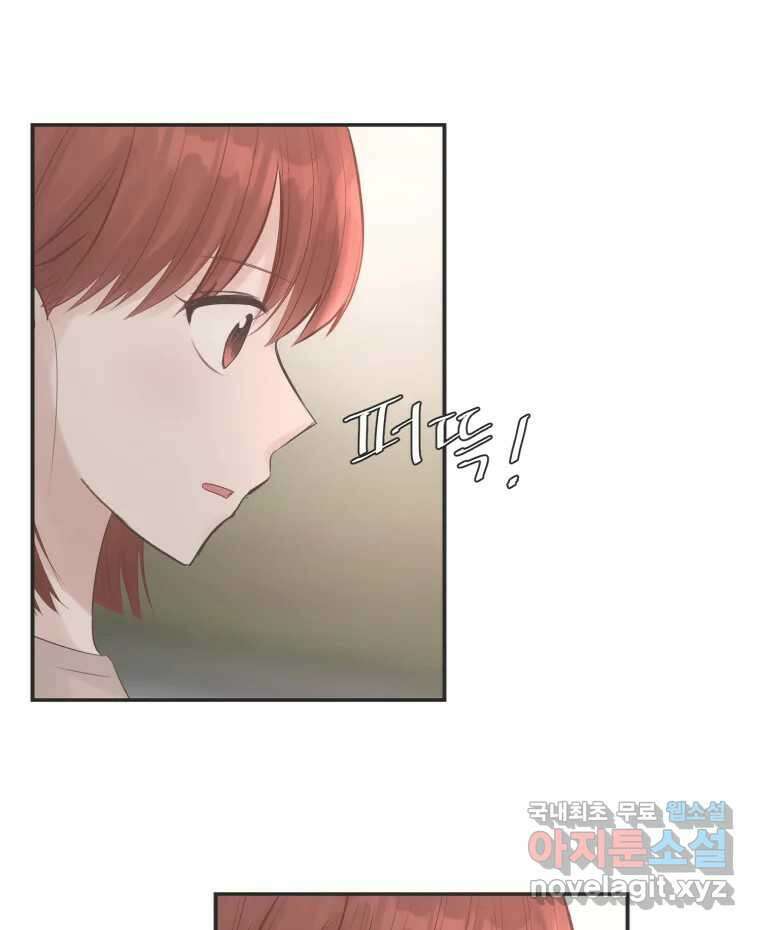 교환 남녀 50화 18
