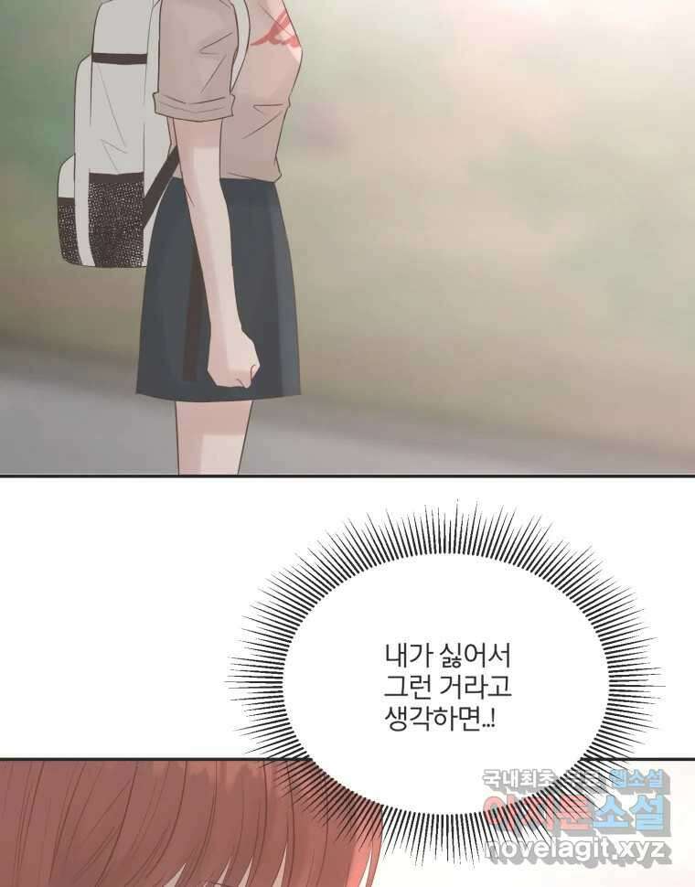 교환 남녀 50화 26
