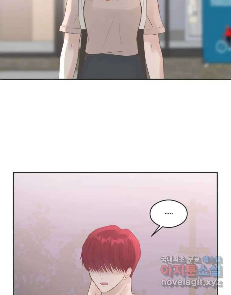 교환 남녀 50화 29