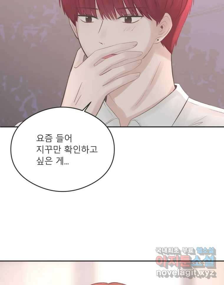 교환 남녀 50화 31