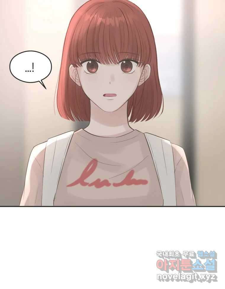 교환 남녀 50화 32