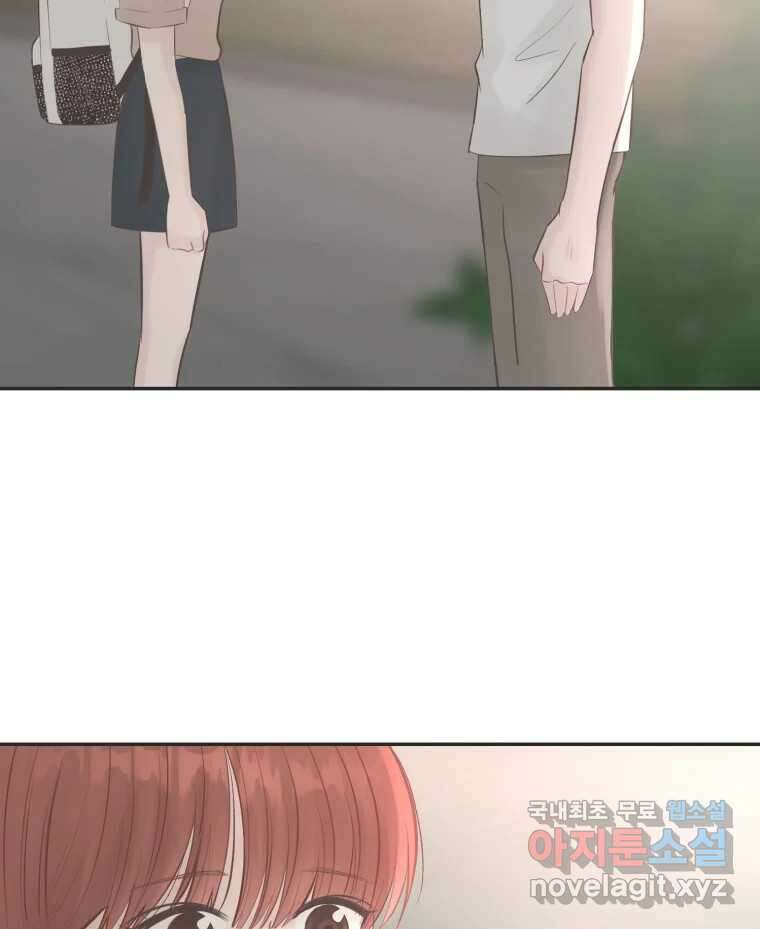 교환 남녀 50화 34