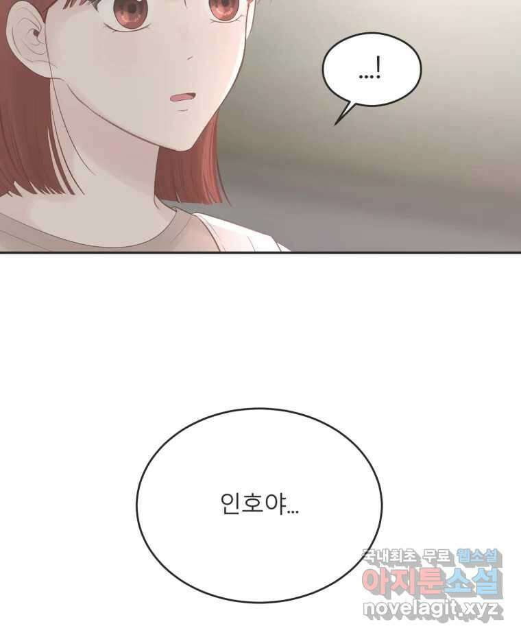 교환 남녀 50화 35