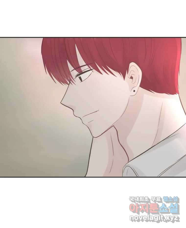 교환 남녀 50화 36