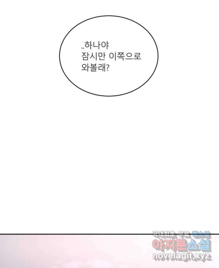 교환 남녀 50화 37