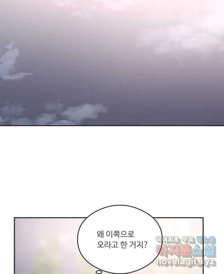교환 남녀 50화 38
