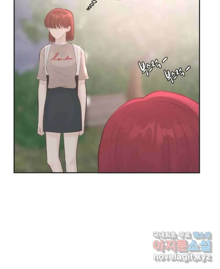 교환 남녀 50화 39