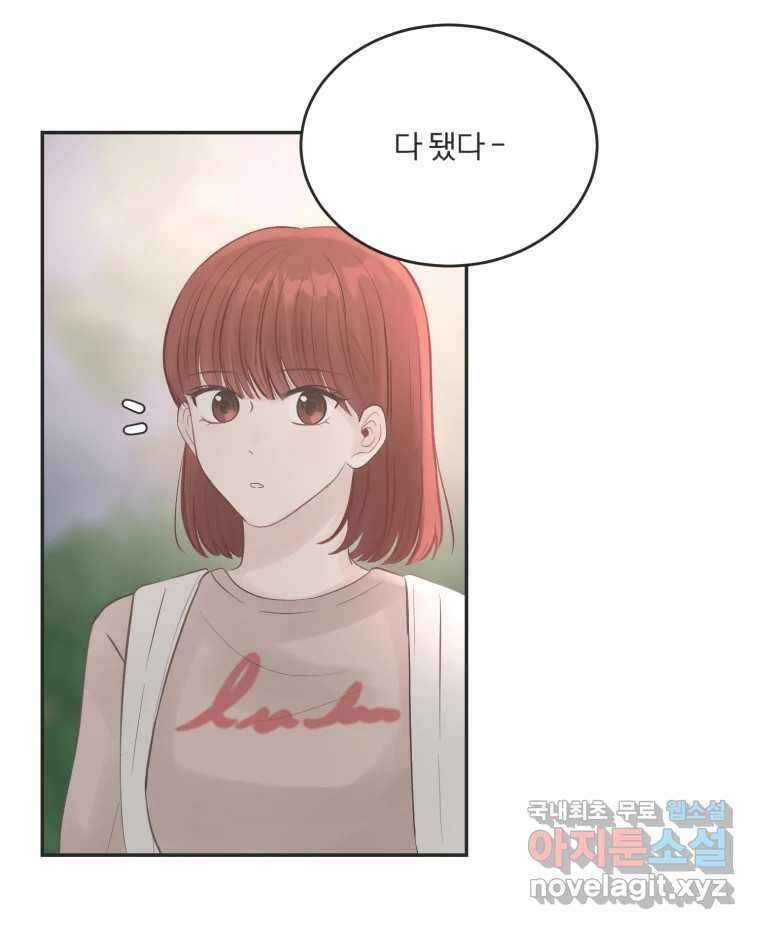 교환 남녀 50화 40