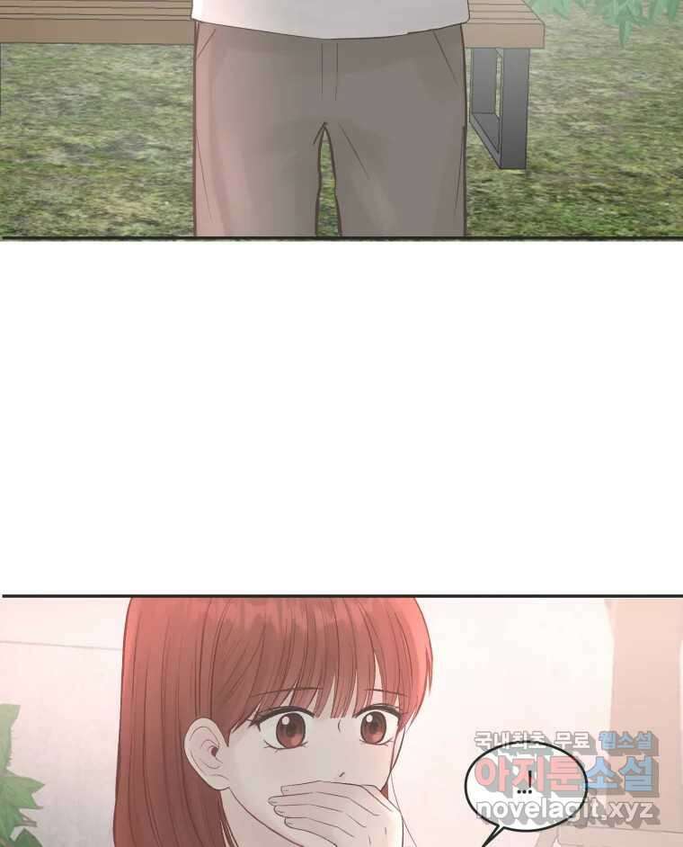 교환 남녀 50화 44