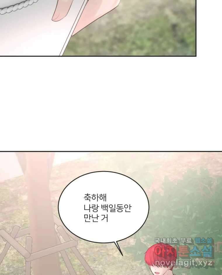 교환 남녀 50화 46