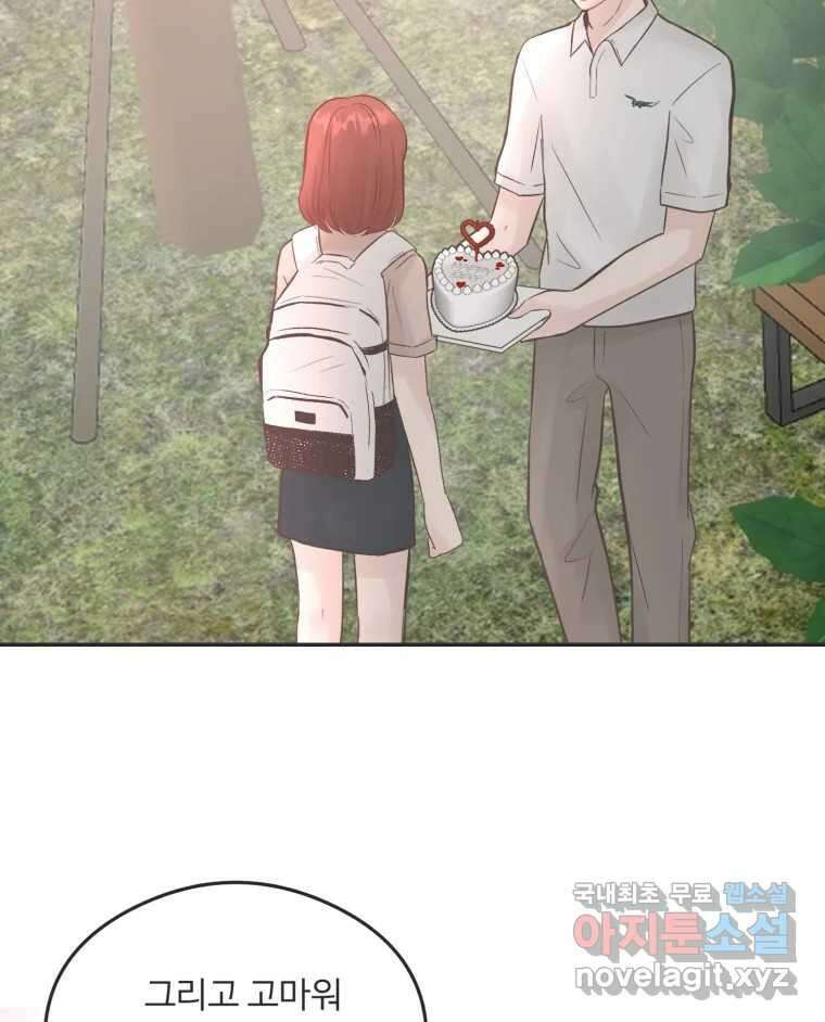 교환 남녀 50화 47