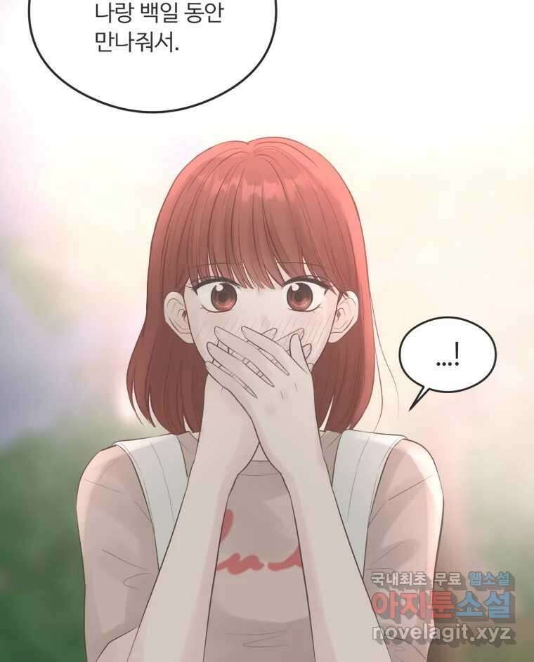 교환 남녀 50화 48
