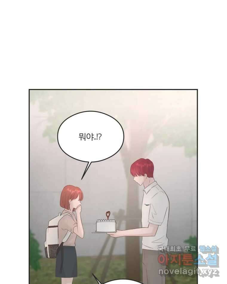 교환 남녀 50화 49