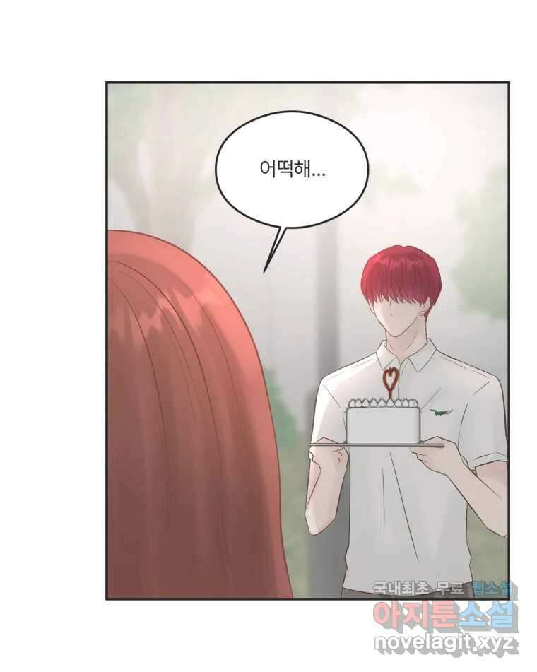 교환 남녀 50화 52
