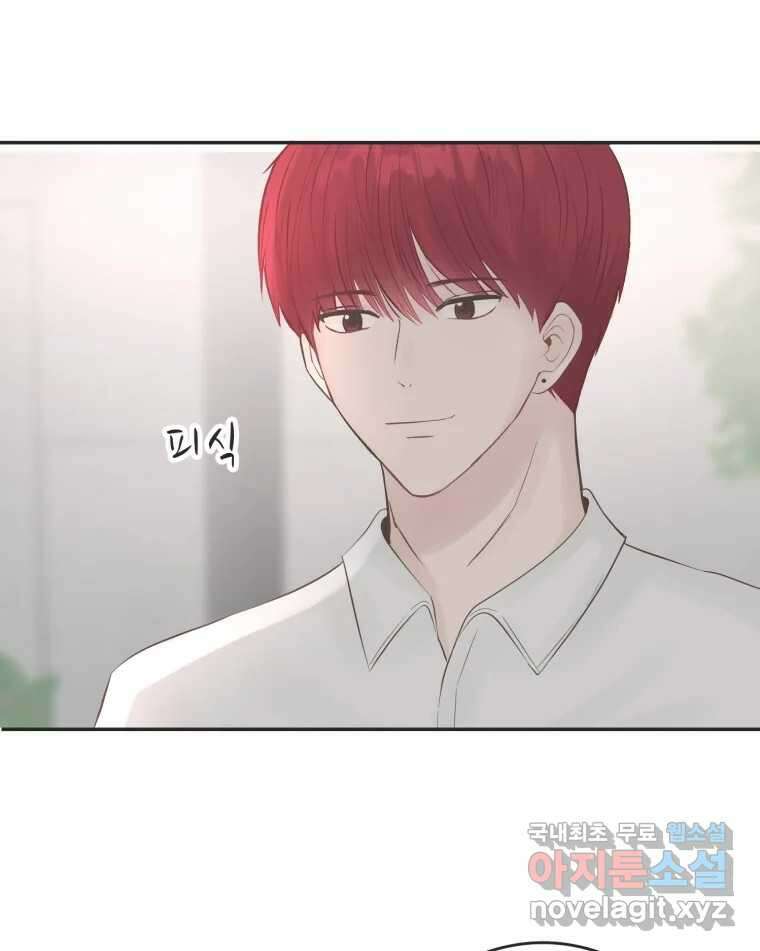 교환 남녀 50화 53