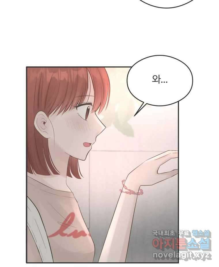 교환 남녀 50화 58