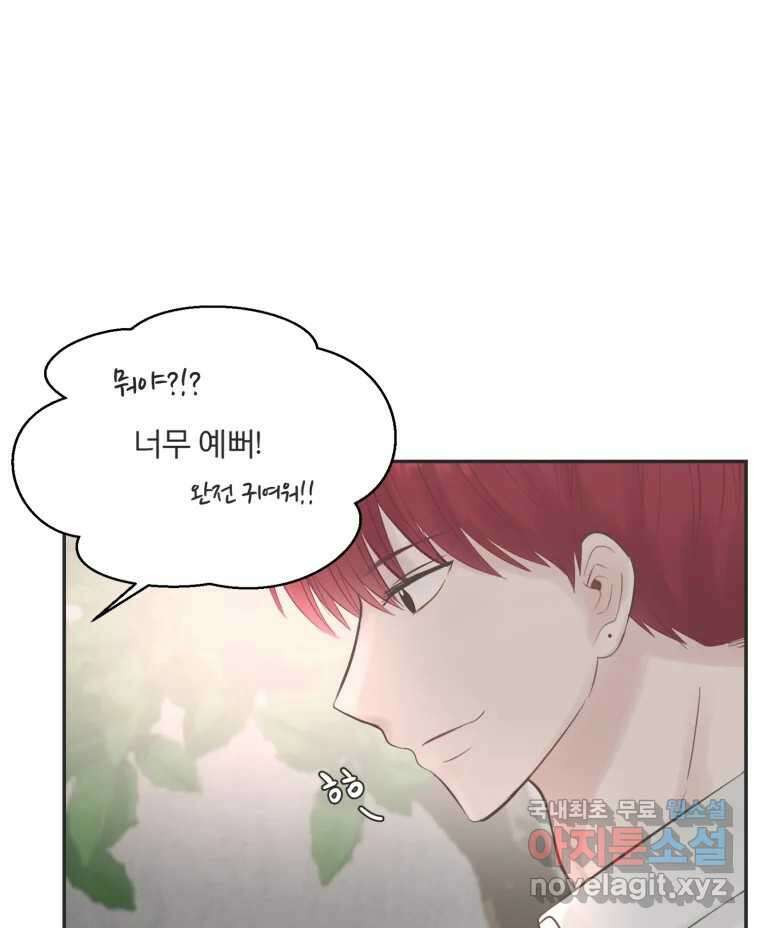 교환 남녀 50화 59
