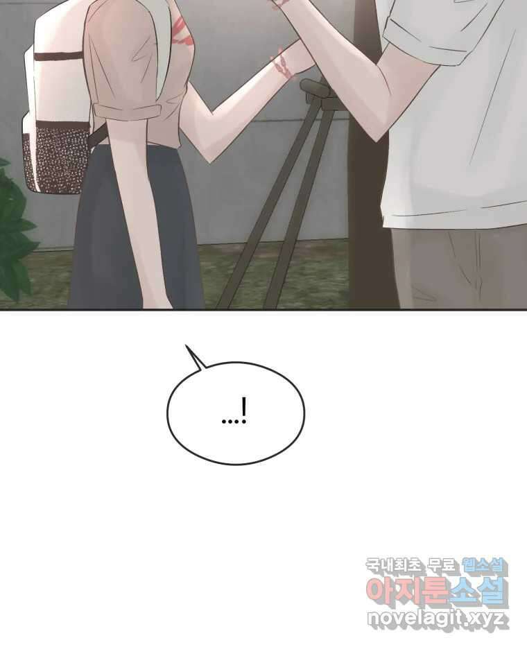 교환 남녀 50화 62
