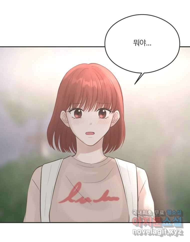 교환 남녀 50화 64
