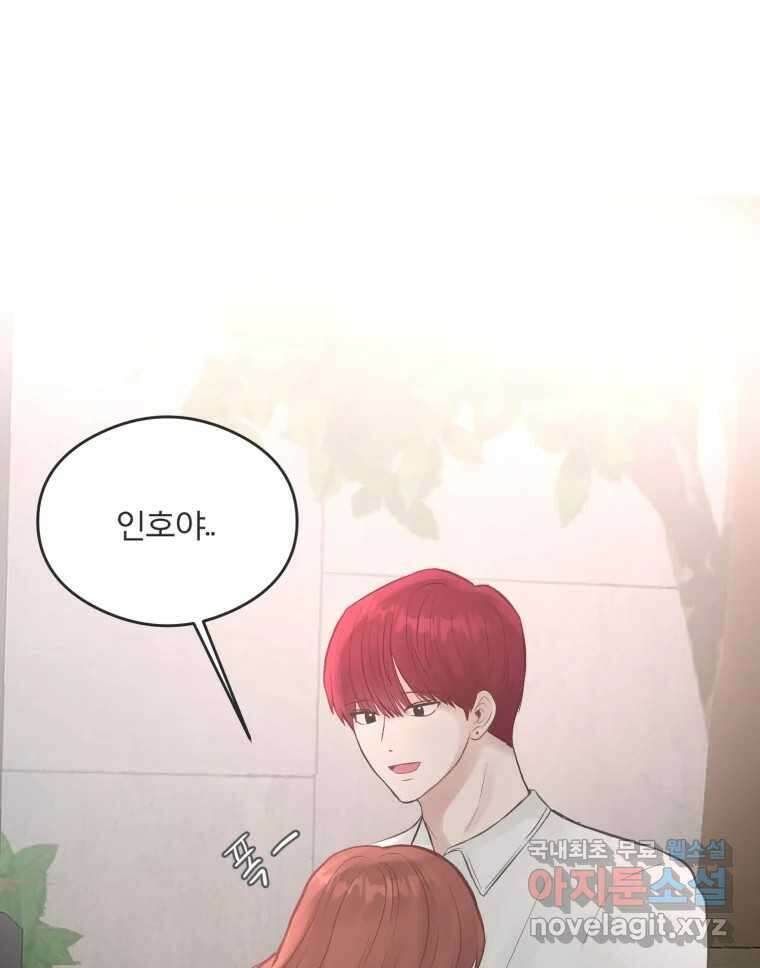 교환 남녀 50화 65
