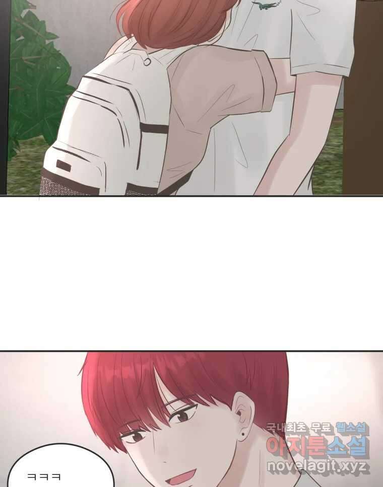 교환 남녀 50화 66