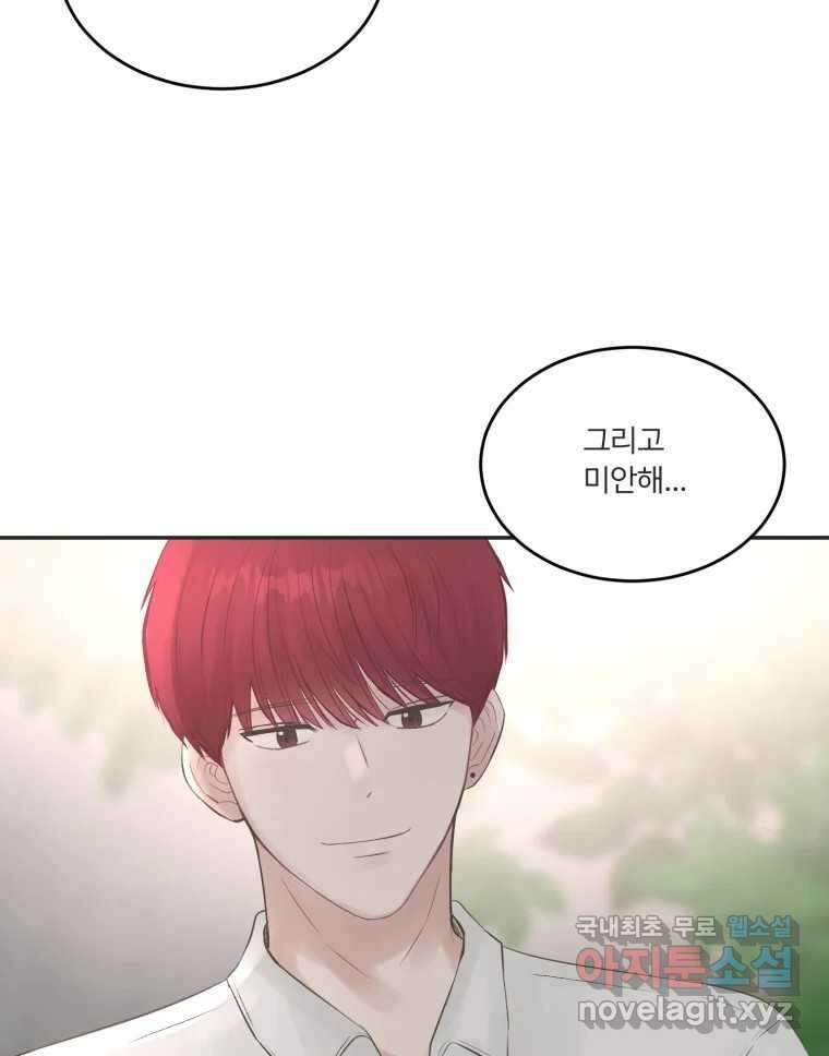 교환 남녀 50화 68
