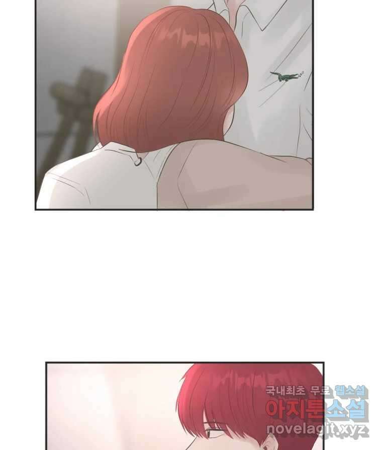 교환 남녀 50화 72