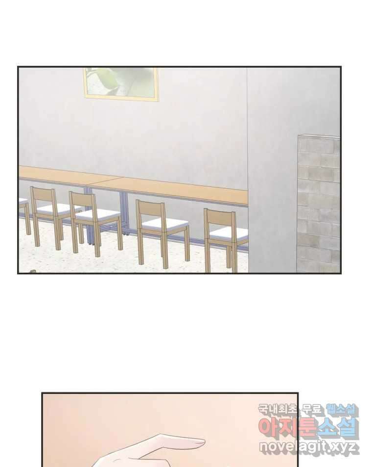 교환 남녀 50화 77
