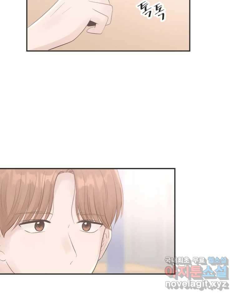 교환 남녀 50화 78