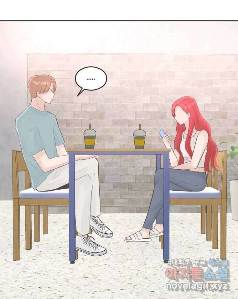교환 남녀 50화 79