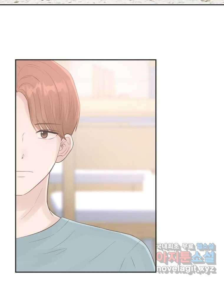 교환 남녀 50화 80