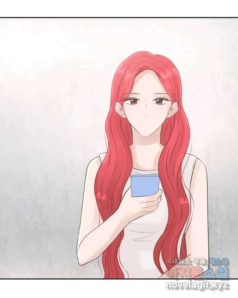 교환 남녀 50화 81