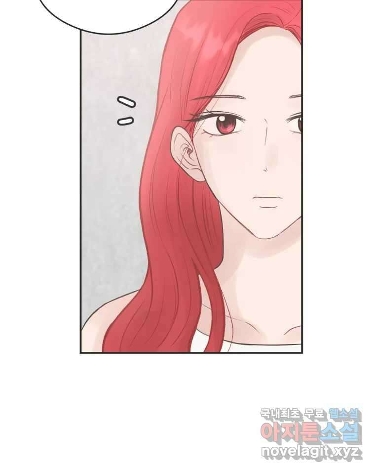 교환 남녀 50화 83