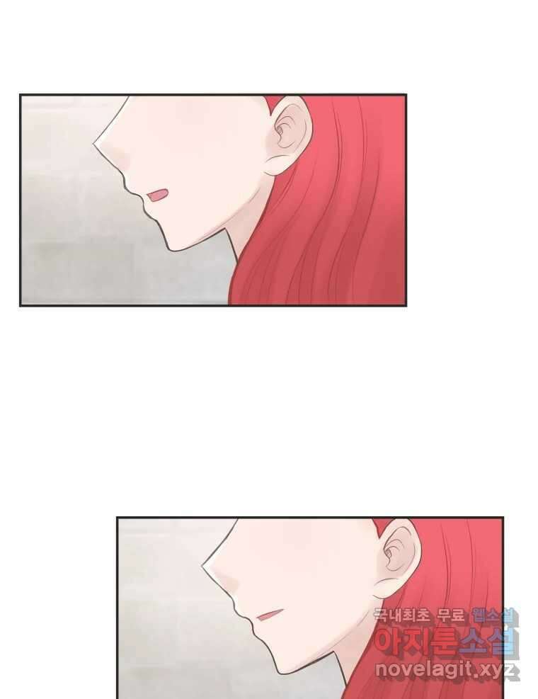 교환 남녀 50화 84