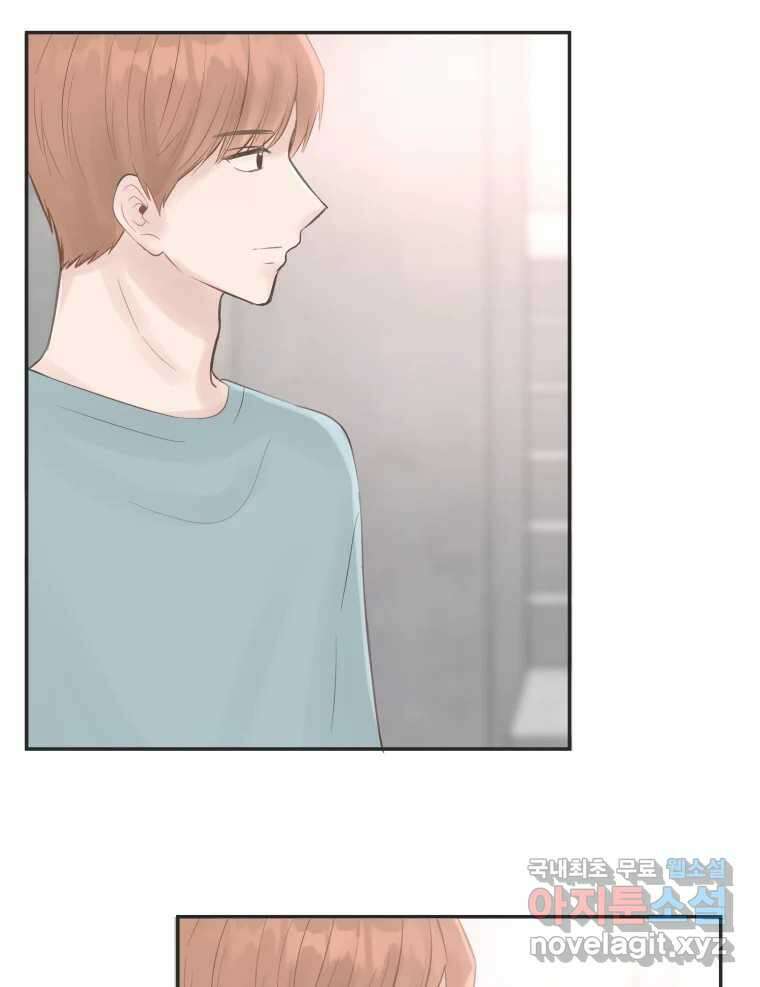 교환 남녀 50화 88