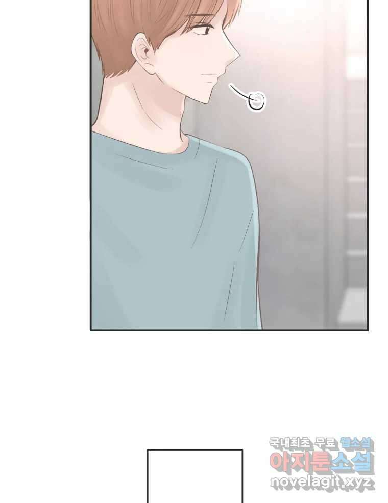 교환 남녀 50화 89