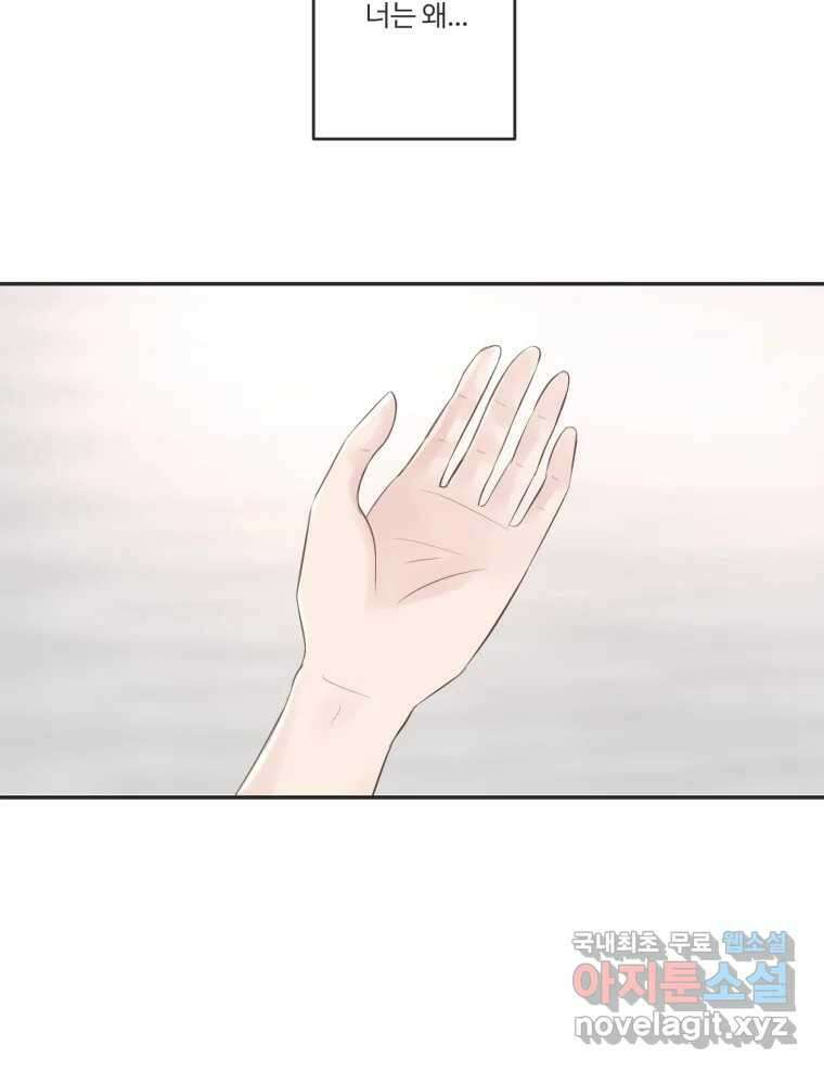 교환 남녀 50화 90