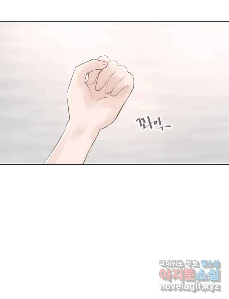 교환 남녀 50화 91