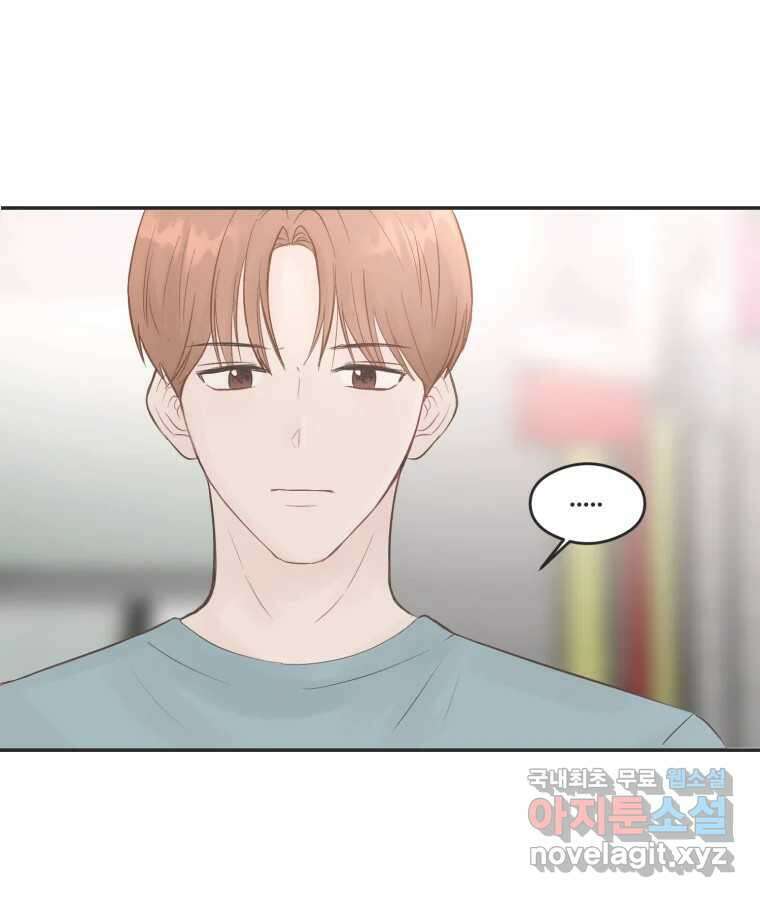 교환 남녀 50화 92